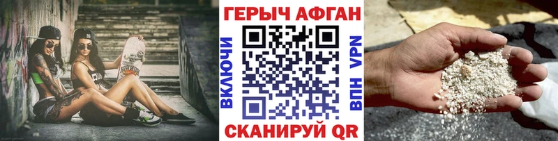 Героин Афган  Прохладный 