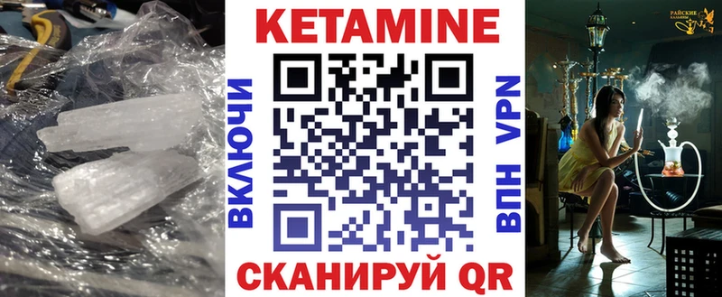 закладки Прохладный Кетамин ketamine