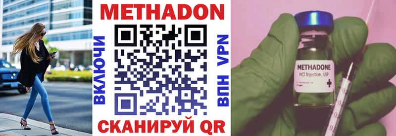 цена наркотик  Прохладный  МЕТАДОН methadone 